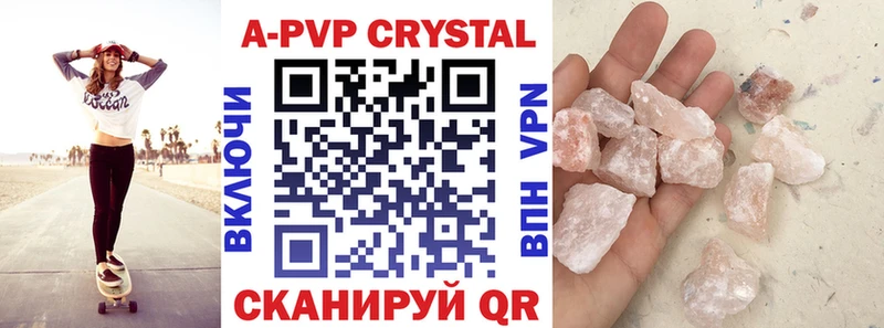 Alpha-PVP кристаллы Гороховец