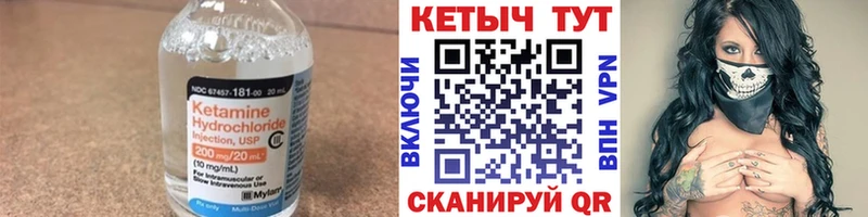 КЕТАМИН VHQ  Гороховец 