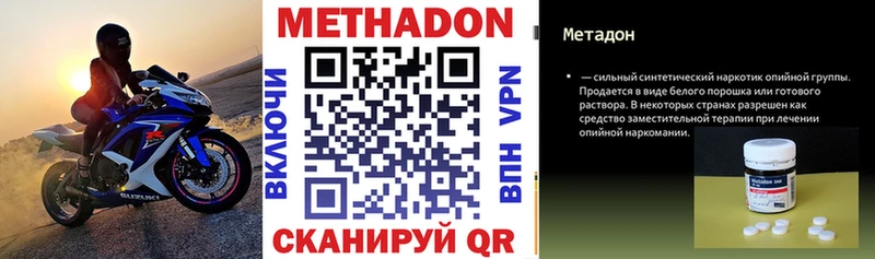 МЕГА   продажа наркотиков  Гороховец  Метадон мёд 